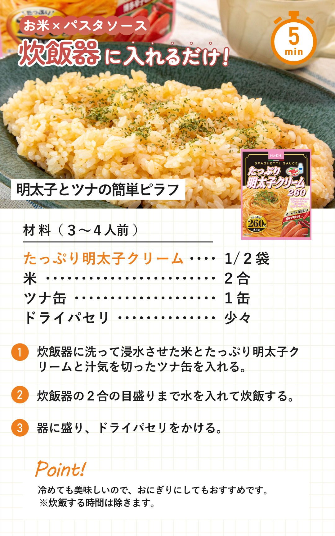 アレンジレシピ