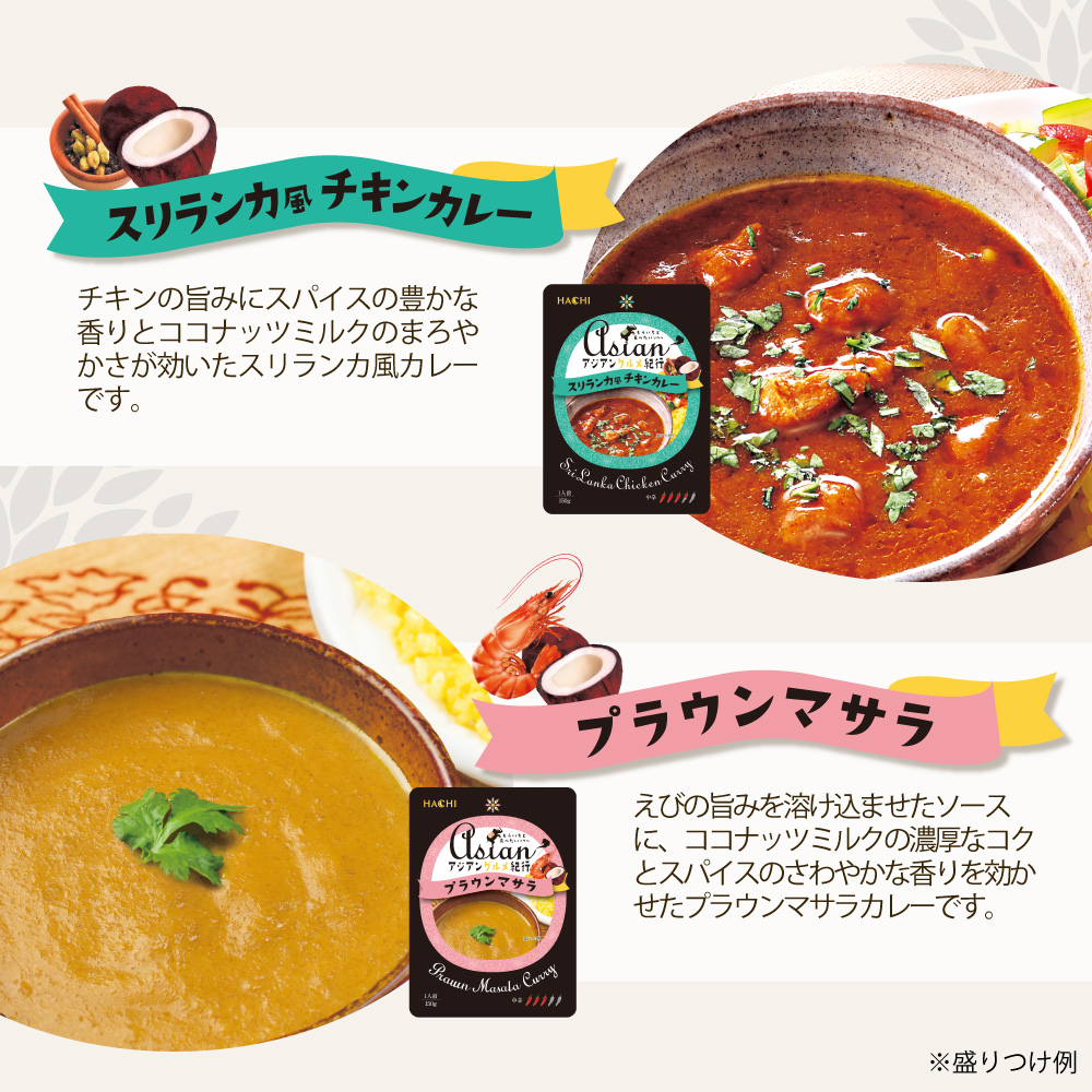 アジアングルメ紀行レトルト紹介画像3