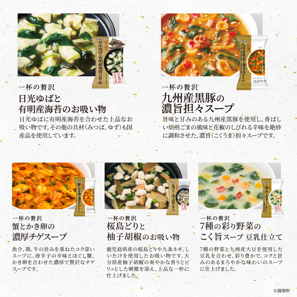 一杯の贅沢紹介画像