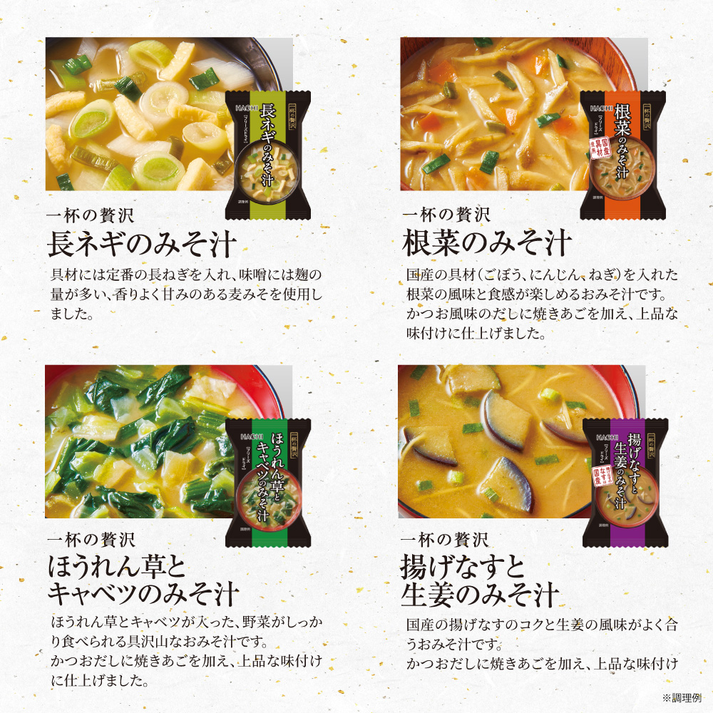 一杯の贅沢紹介画像