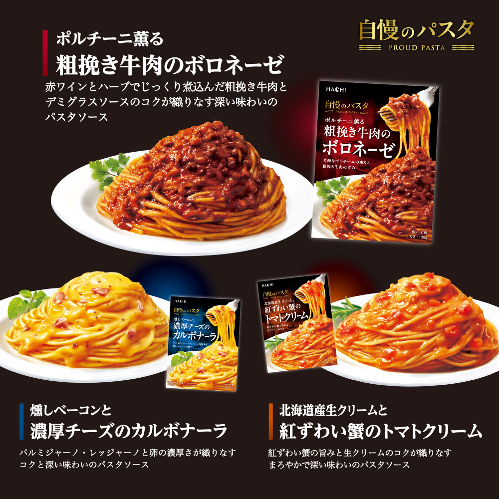自慢のパスタ紹介画像2