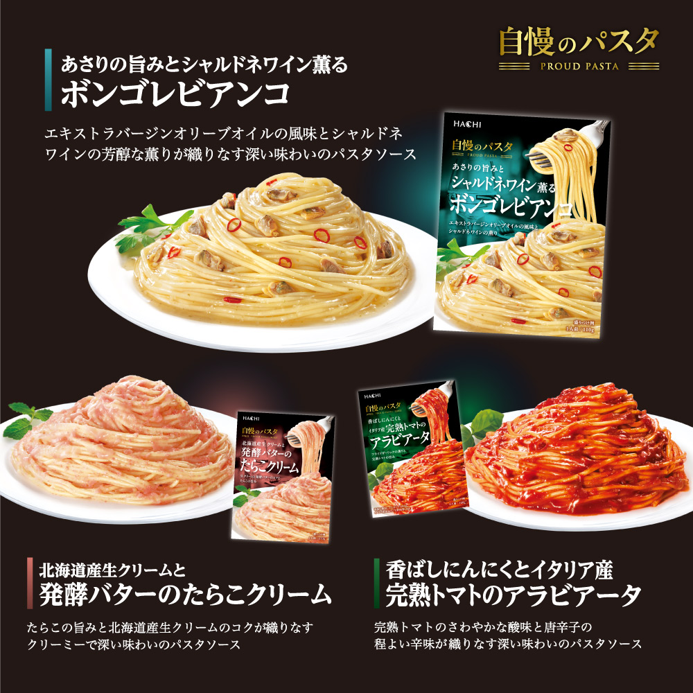 自慢のパスタ紹介画像3
