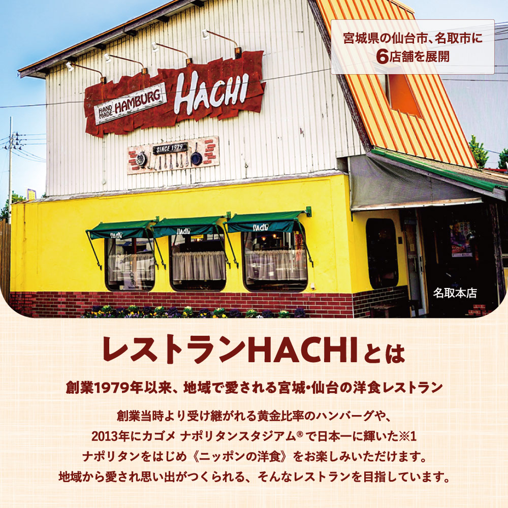 レストランHACHI紹介画像3