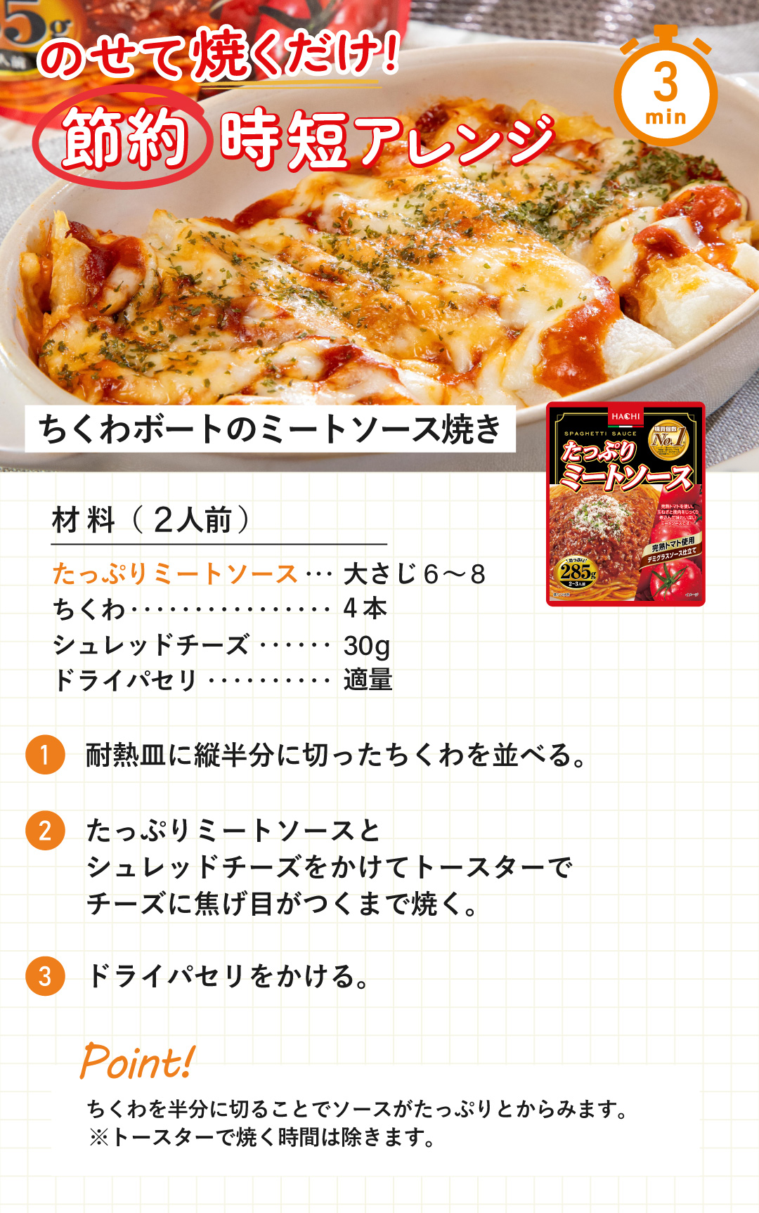 アレンジレシピ