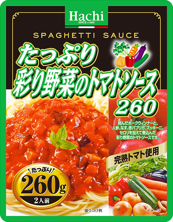 【たっぷりパスタソース】たっぷり彩り野菜のトマトソース260／レトルトパスタソース 2人前 260g
