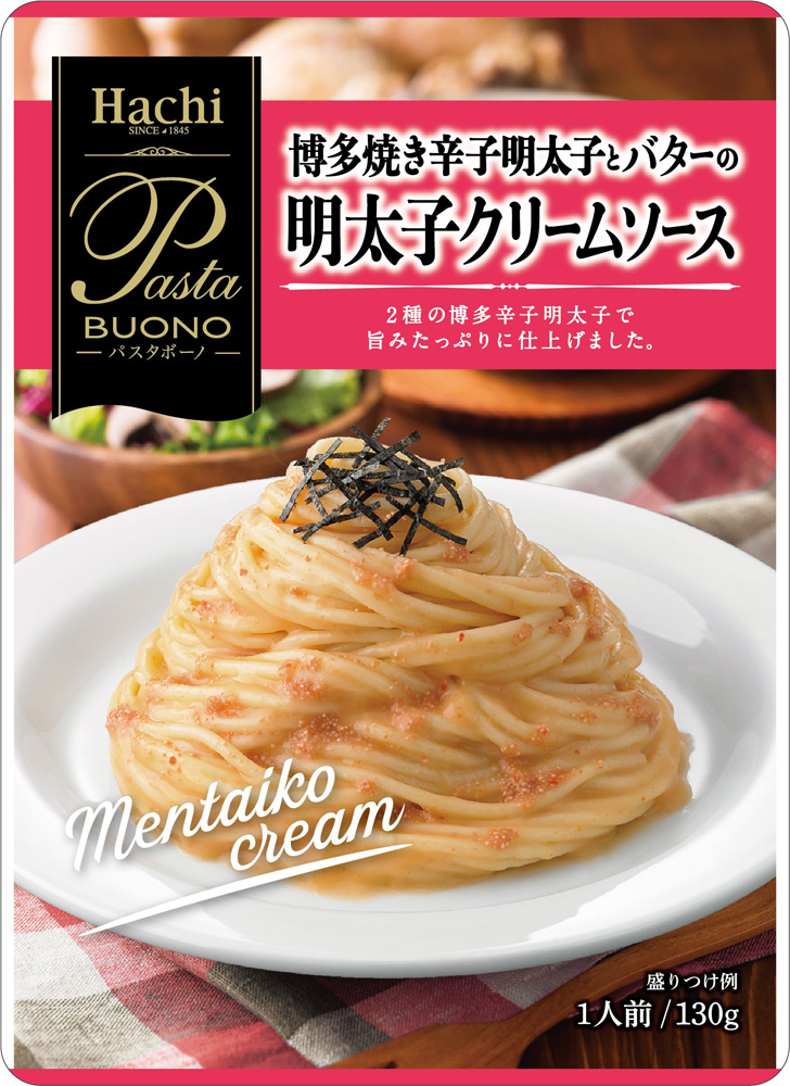 【パスタボーノ】博多焼き辛子明太子とバターの明太子クリームソース／パスタソース 1人前 130g