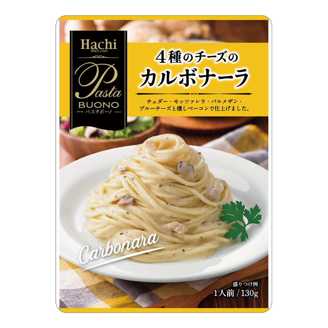 【パスタボーノ】4種のチーズのカルボナーラ／パスタソース 1人前 130g