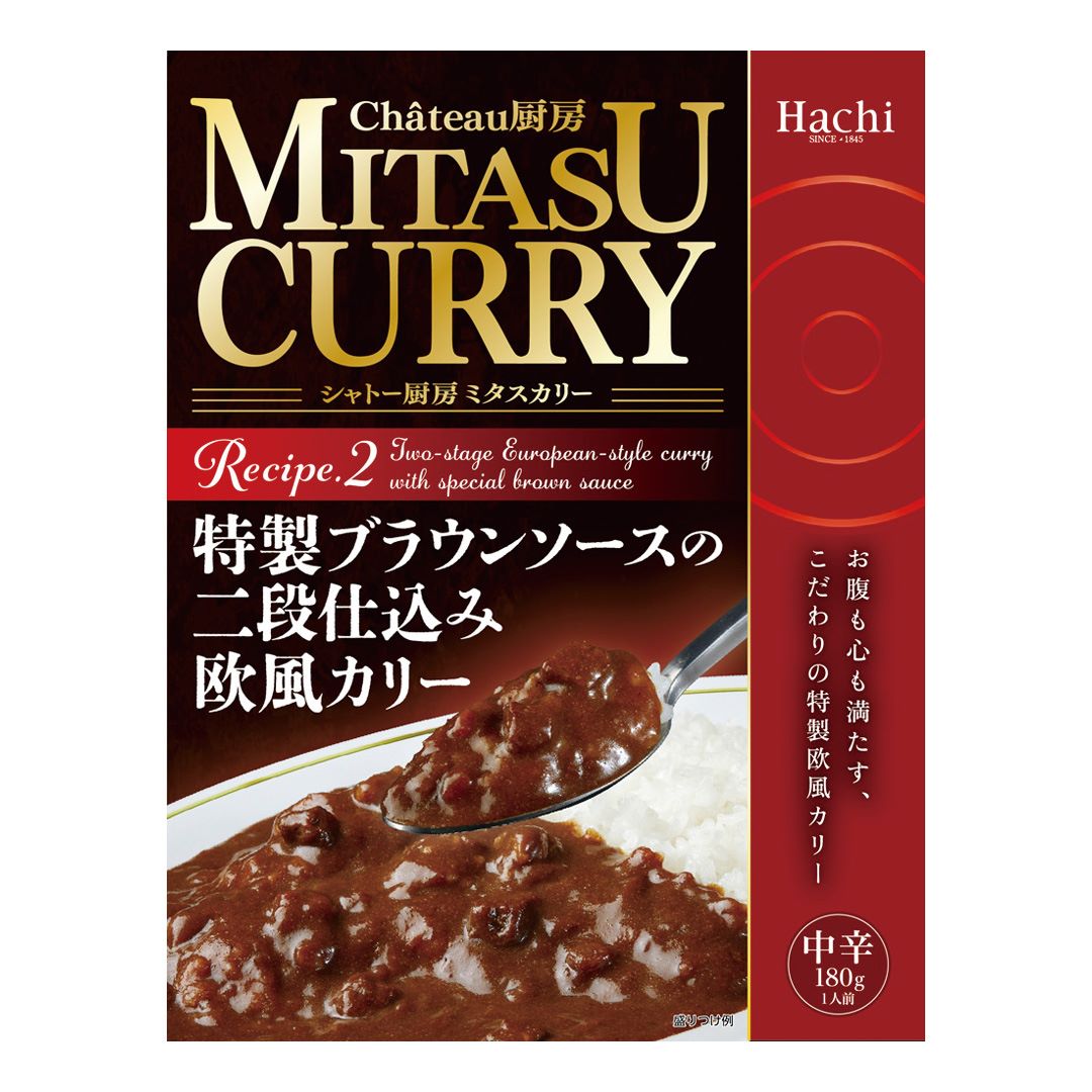 【Chateau厨房 MITASU CURRY（ミタスカリー）】特製ブラウンソースの二段仕込み欧風カリー 中辛／レトルトカレー 1人前 180g