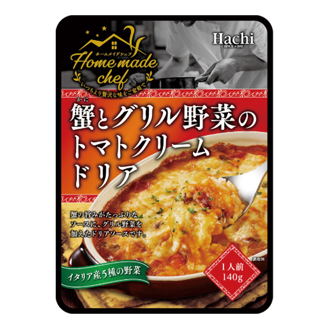 【ホームメイドシェフ】蟹とグリル野菜のトマトクリームドリア／1人前 140g